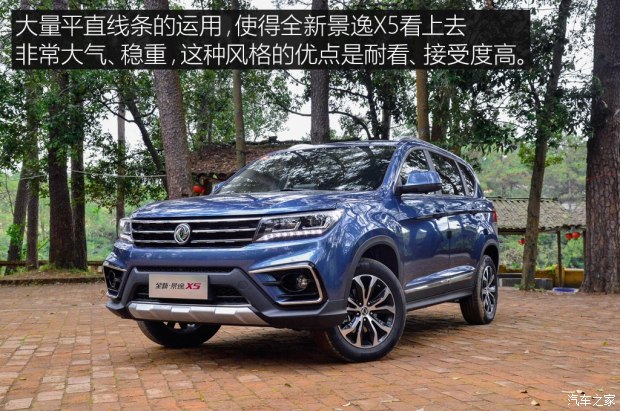 東風風行 景逸X5 2017款 手動基本型 東風風行 景逸X5 2017款 手動基本型