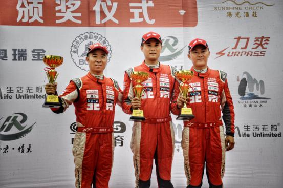 續(xù)寫傳奇 COC北京懷柔站北京汽車豪奪五冠