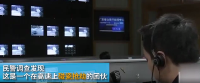 碰瓷團伙高速逼停車輛微信轉賬 報警時絕招