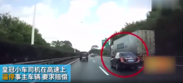 碰瓷團伙高速逼停車輛微信轉賬 報警時絕招