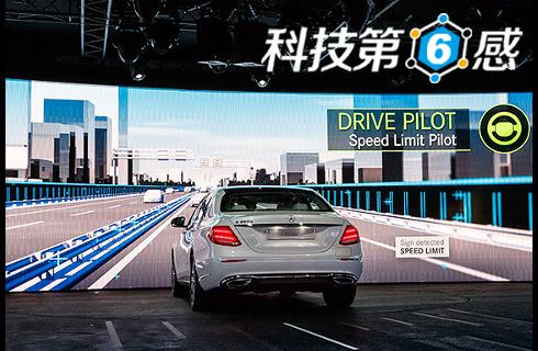 科技第六感:據(jù)說它代表了奔馳自動(dòng)駕駛的最高水平