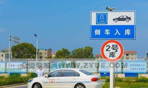 哪里出了問題？倒車入庫越練越差